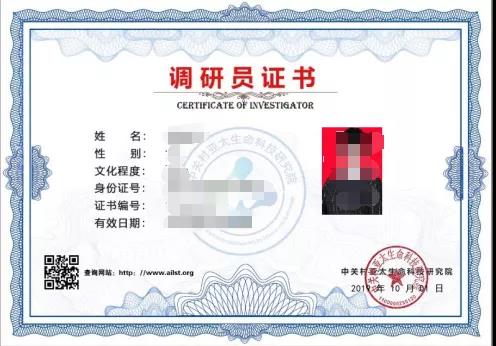 骚逼被操抽搐视频中关村亚太生命科技研究院调研员